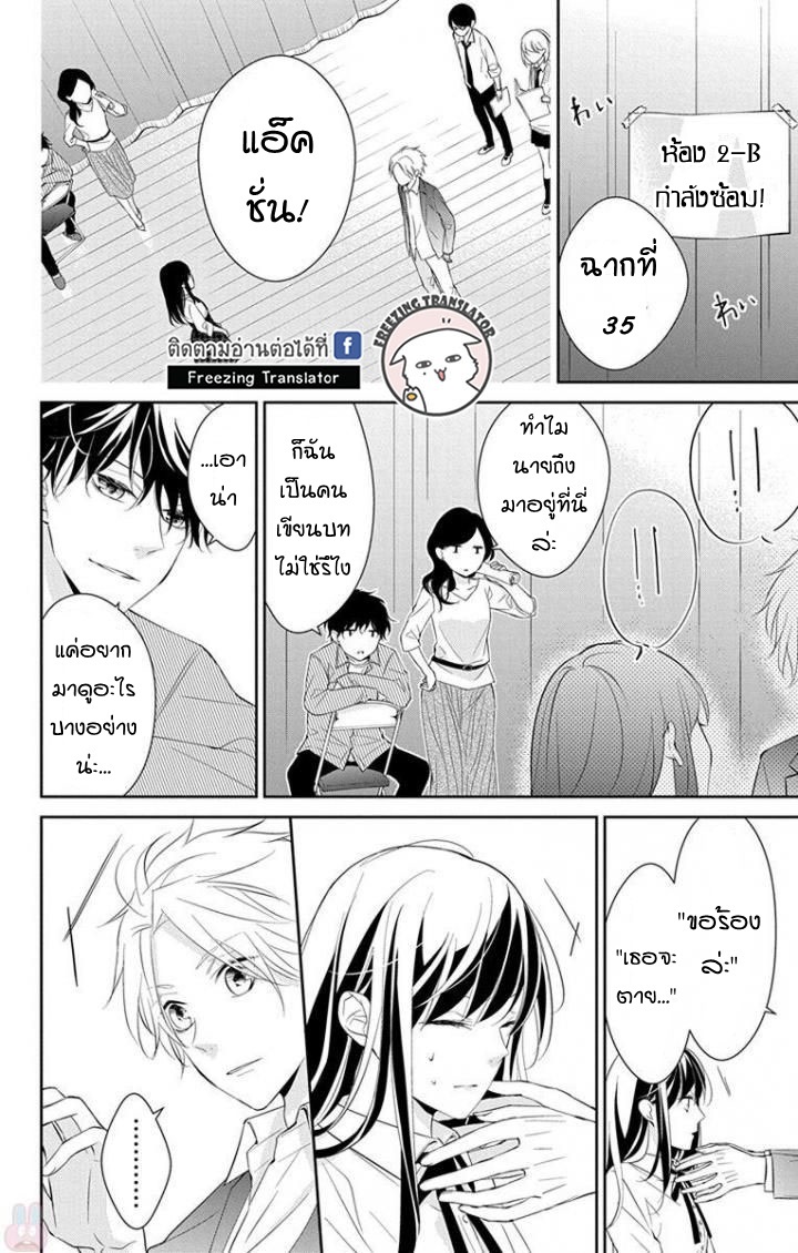Tsuiraku JK to Haijin Kyoushi Ch.5 [TH] (27)